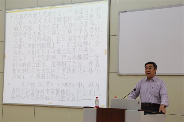 陈教授为大家讲解