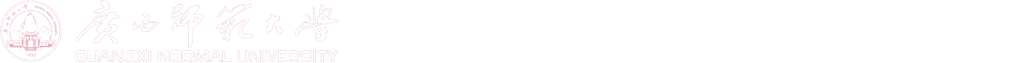 广西师范大学开云网页版页面